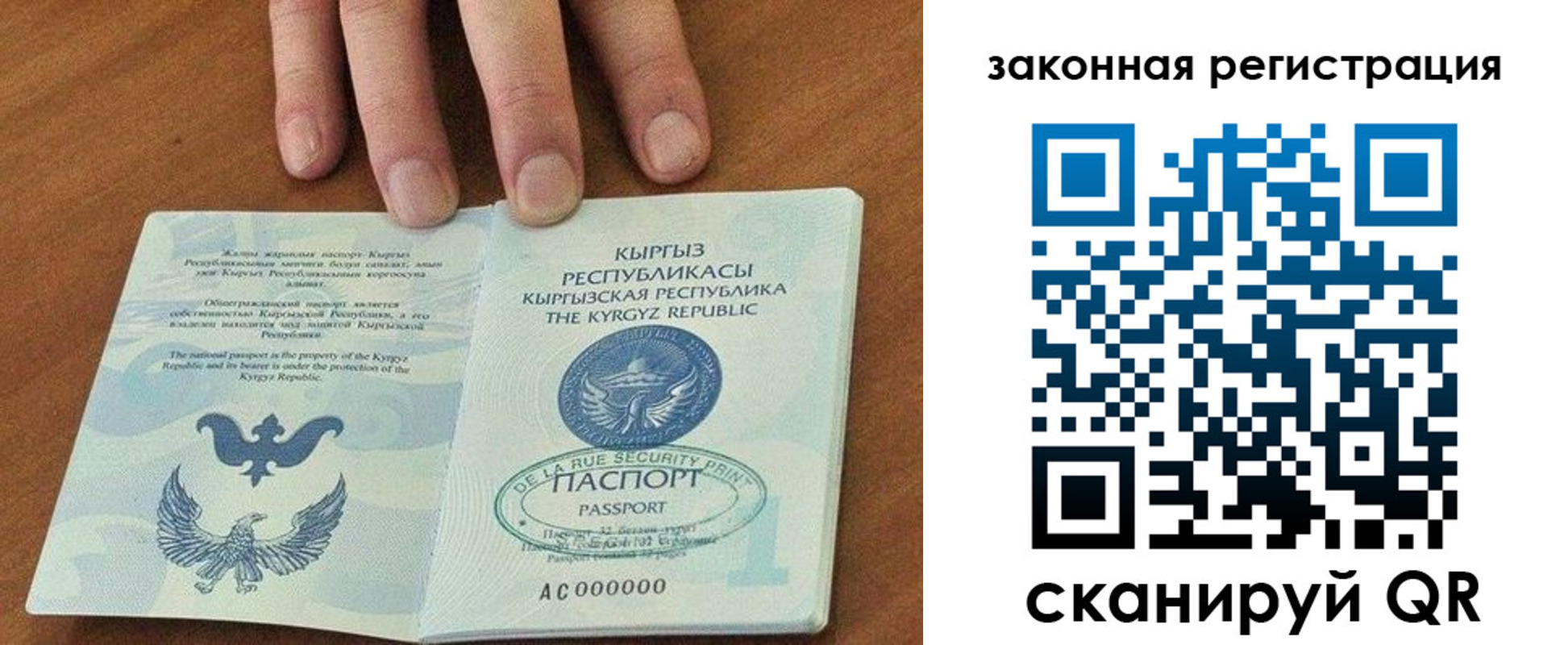 прописка гарантия в Кропоткине