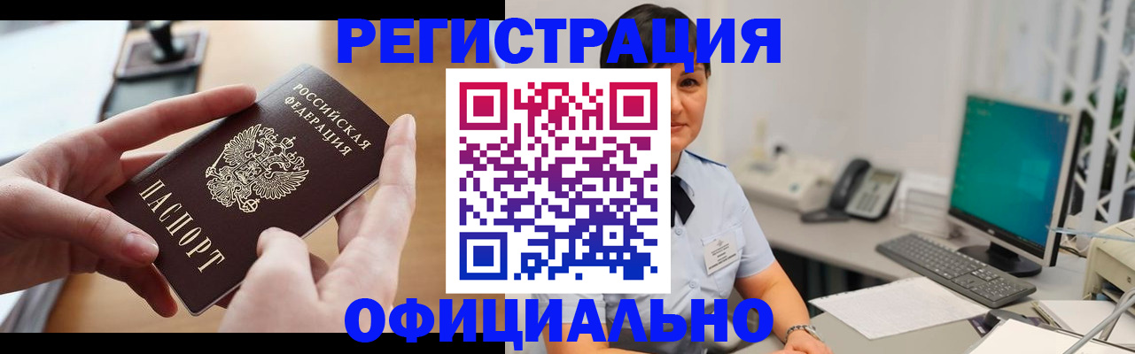 временная регистрация надежно в Кропоткине
