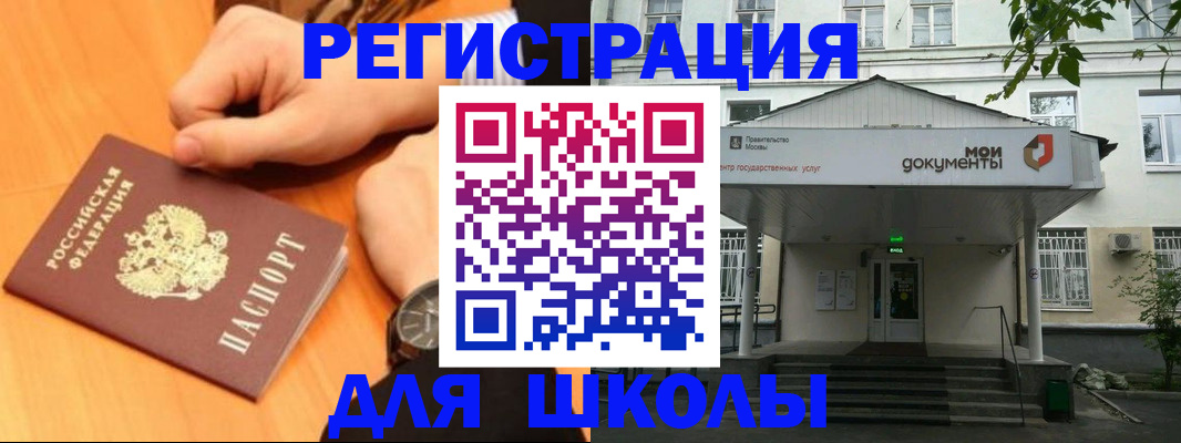 прописка для военкомата в Кропоткине
