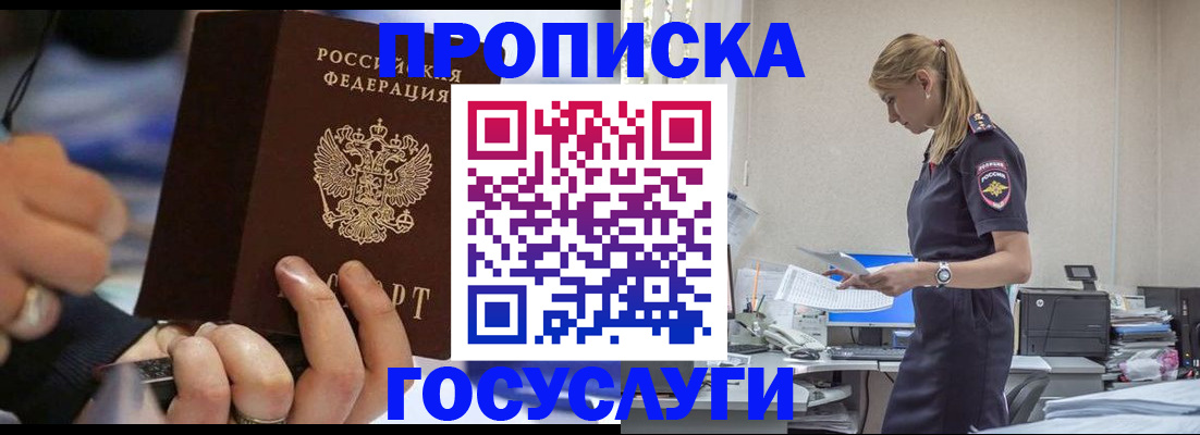 прописка для военкомата в Кропоткине