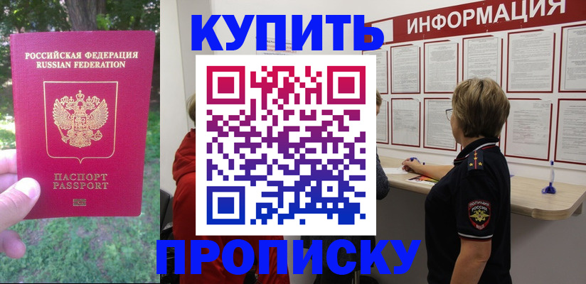 временная регистрация надежно в Кропоткине