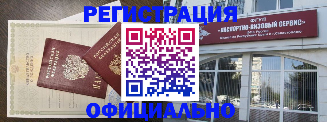 временная регистрация в Кропоткине